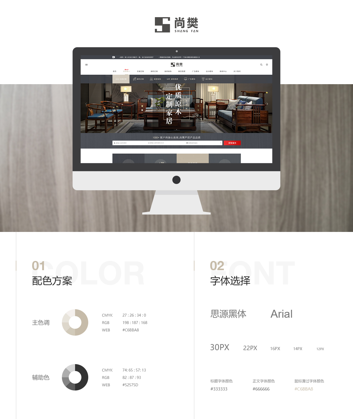 家居網(wǎng)站建設(shè) 家居網(wǎng)站建設(shè)