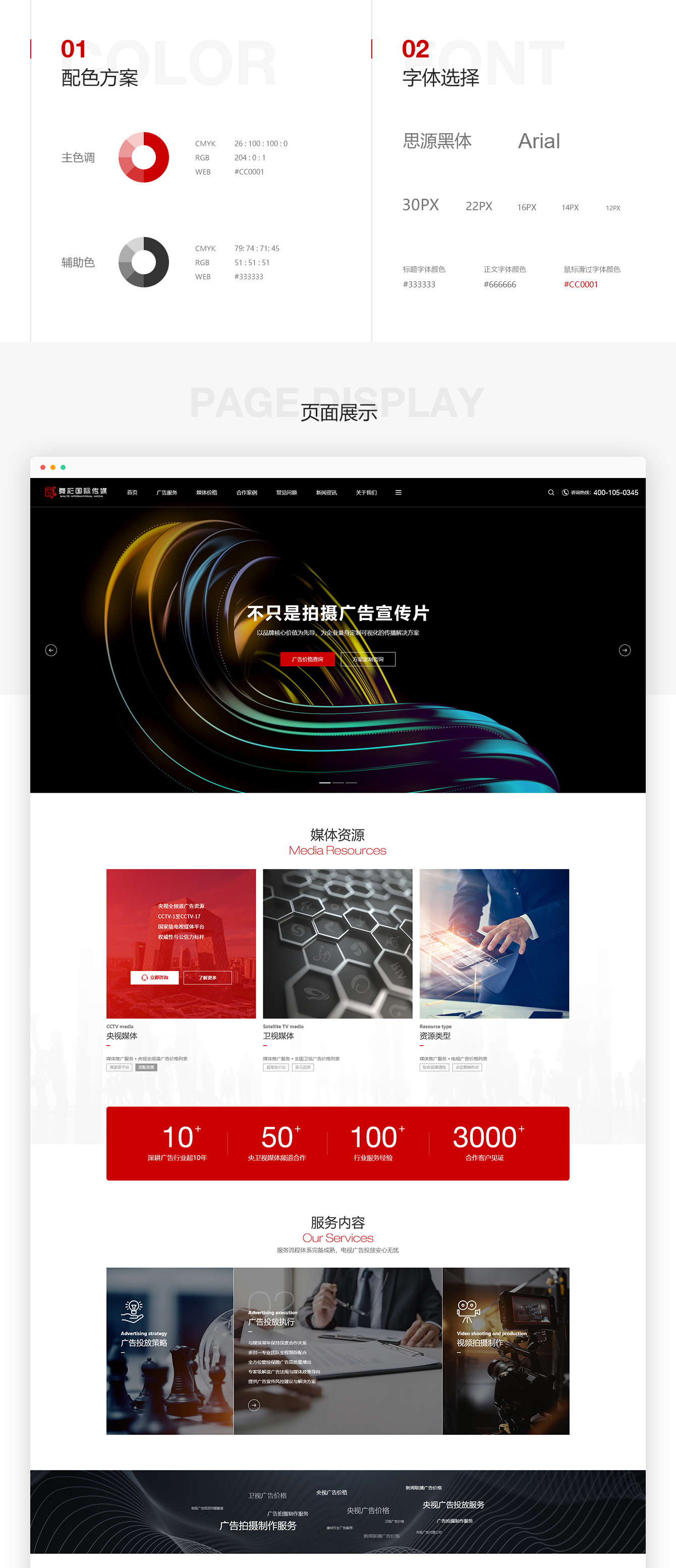 北京網(wǎng)站建設(shè) 北京網(wǎng)站建設(shè)