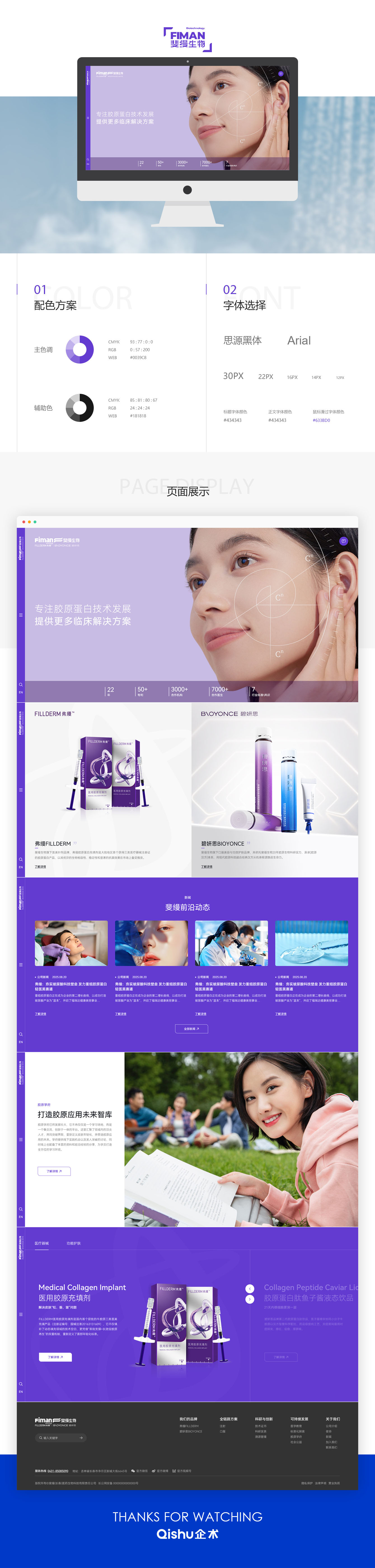 1763618482804373.jpg 網(wǎng)建科技-案例詳情頁.jpg